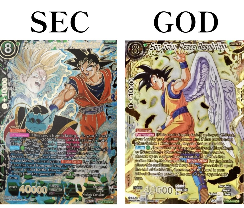 ドラゴンボールフュージョンワールド海外版SEC・パラレルカード値段 