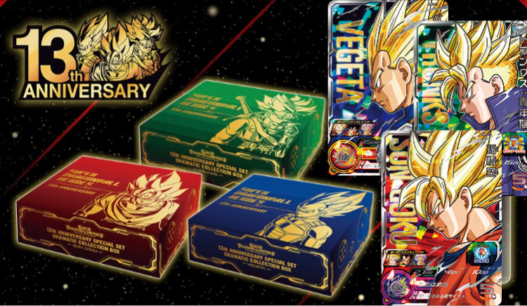 破格値下げ スーパードラゴンボールヒーローズ　13th スーパードラゴンボールヒーローズ ANNIVERSARY　全3種セット 13th  ドラゴンボールカード