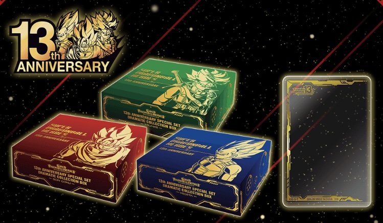 ドラゴンボールカードSDBH 13th ANNIVERSARY SPECIAL SET　全3種セット