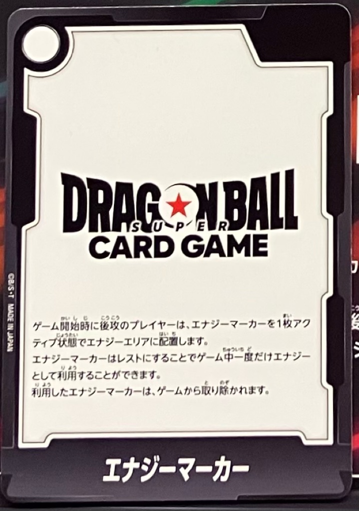 ドラゴンボール　フュージョンワールド　エナジーマーカー　パラレル　トランクストレーディングカード