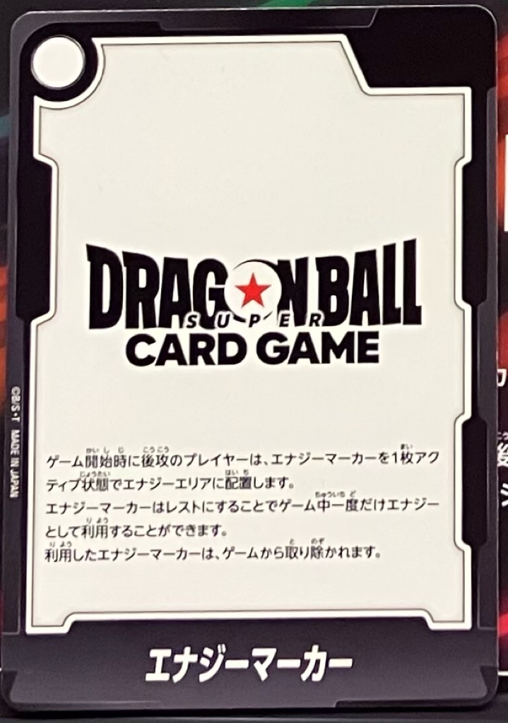 50%OFF！ ドラゴンボール フュージョンワールド エナジーマーカー ...