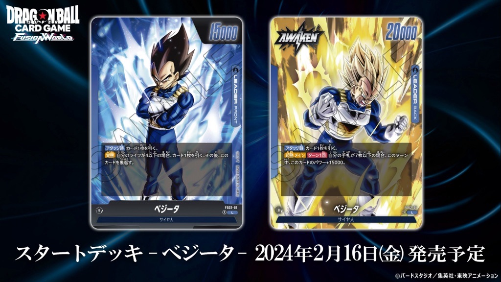 セール価格公式 ドラゴンボール FS02-13 ドラゴンボール スーパー 