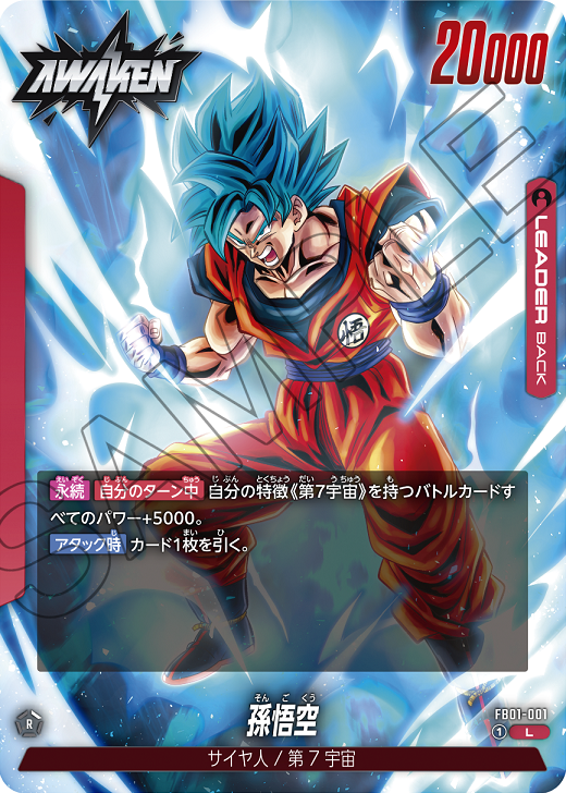 人気特価激安 赤 SR 孫悟空 ドラゴンボールカード デッキ フルパラレル ...