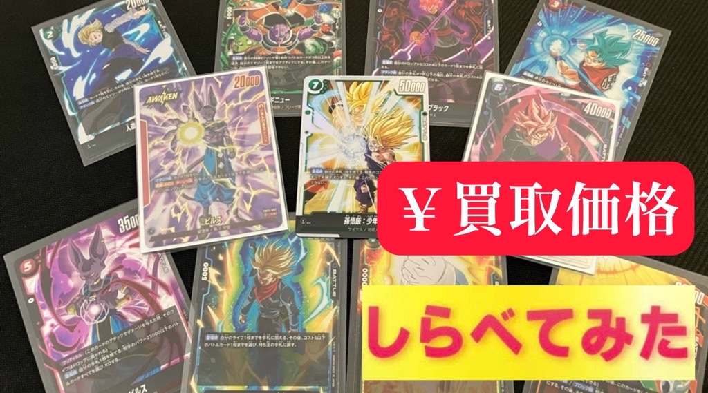 再値下げ⭐︎ ドラゴンボール フュージョンワールド 覚醒の鼓動2BOX