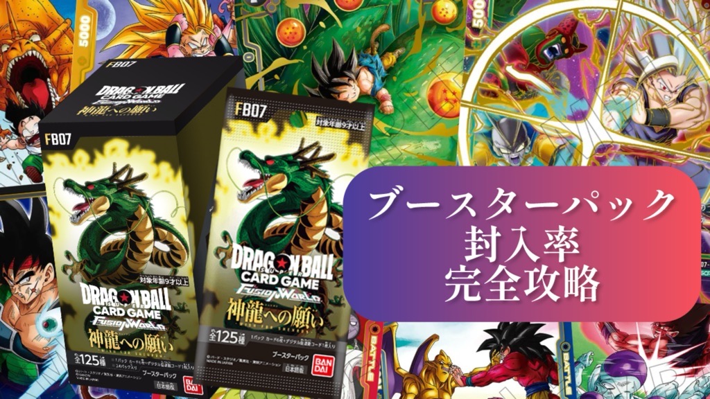 ドラゴンボールスーパーカードゲーム 20,000レアリティ ドラゴンボールフュージョンワールド海外版SEC・パラレルカード