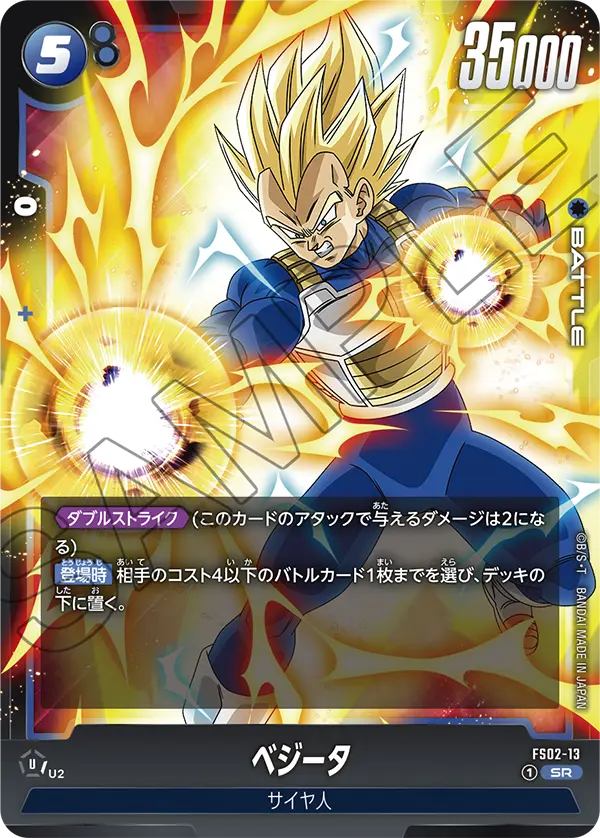 在庫処分大特価!!】 ドラゴンボール フュージョンワールド