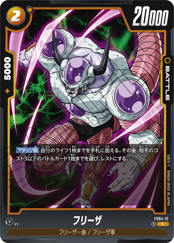 ドラゴンボールフュージョンワールド】アルティメットバトル優勝 ...