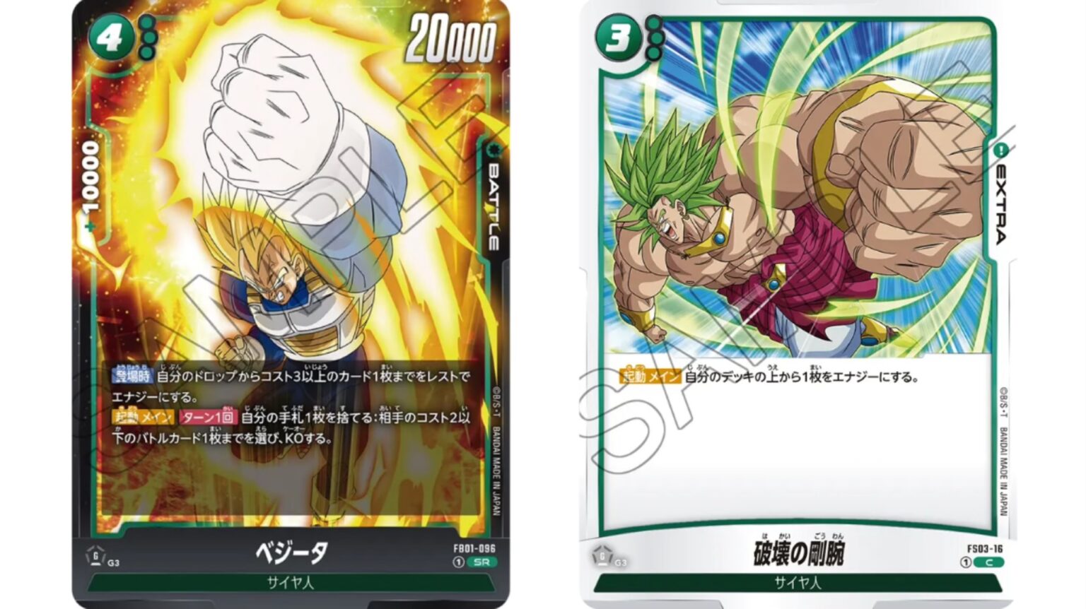 優勝デッキ ブロリー