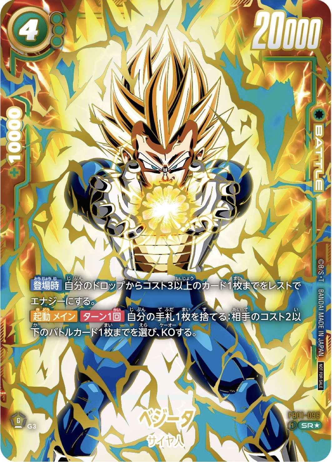 ドラゴンボール カード 一覧 週間売れ筋 黒悟空GTの優勝デッキ