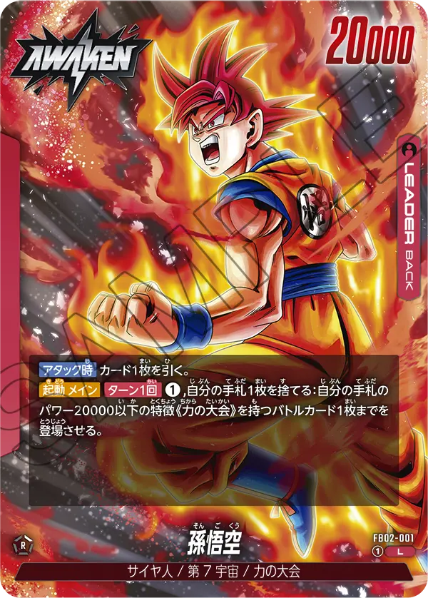 ドラゴンボール カード 烈火の闘気 覚醒の鼓動 各1BOX GnA0U ...