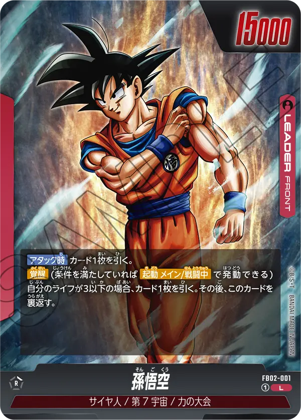 ドラゴンボール烈火の闘気テープ付き2BOX、ワンピース500年後の未来 ...