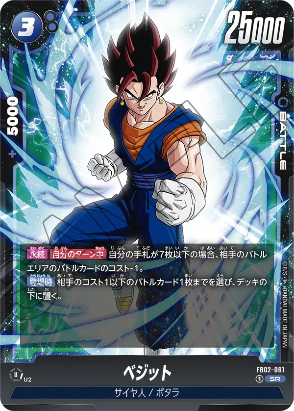 品質検査済 ドラゴンボールフュージョンワールド 烈火の闘気 赤デッキ 