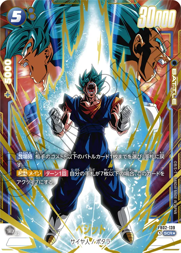 ドラゴンボール フュージョンワールド 烈火の闘気 SRパラレル SR 