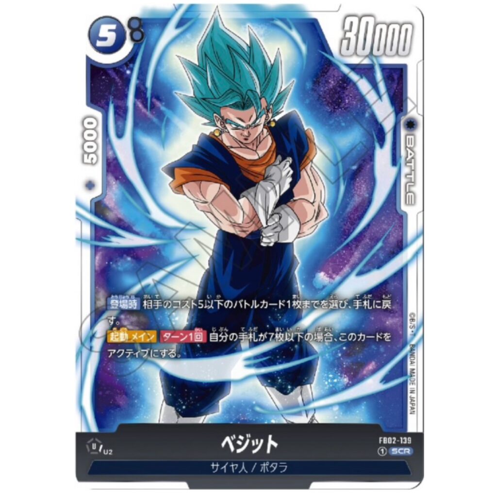 DBFW】『烈火の闘気』パック発売前注目カードランキング【前編 