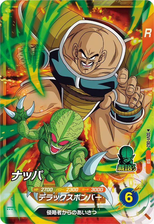 DBSDV】ドラゴンボールダイバーズ第1弾最強カードランキング22【SDV1 