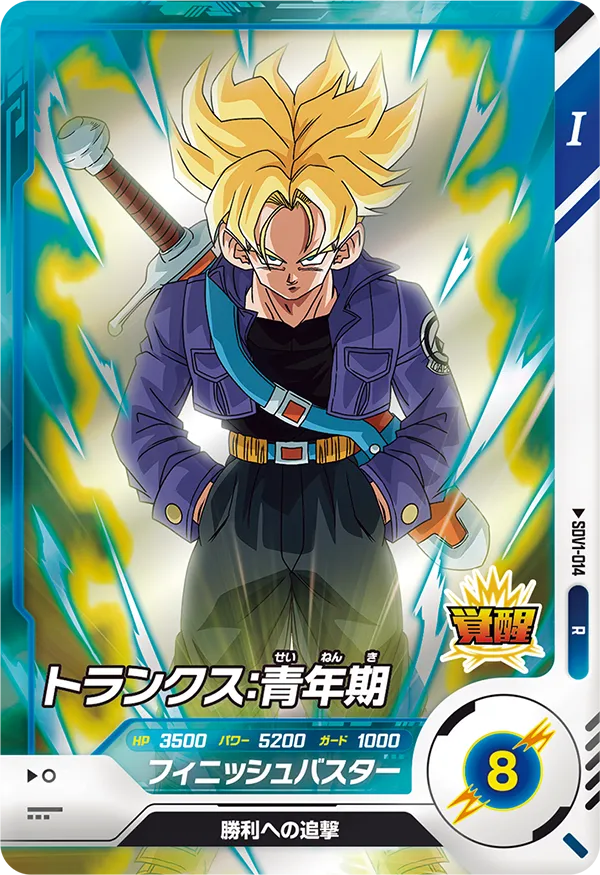 DBSDV】ドラゴンボールダイバーズ第1弾最強カードランキング22【SDV1 