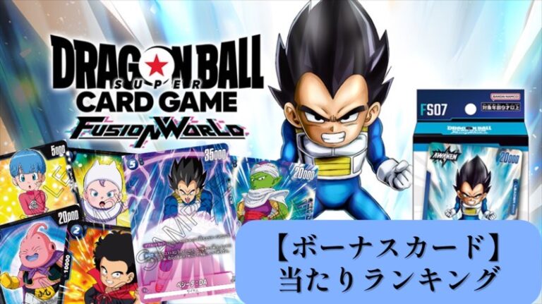 SMSP ベジータ 一番くじ ドラゴンボール A 01 半券 2025年最新]smsp