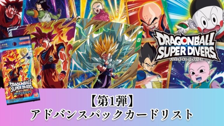ドラゴンボール　コレクタブル　フィギュア　5th ANNIVERSARY DOKKAN BATTLE 5TH ANNIVERSARY ワールドコレクタブルフィギュア