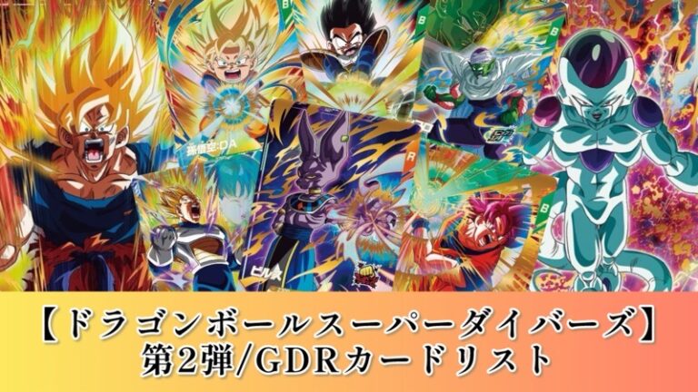 メタリックシートガム ドラゴンボール超 ドラゴンボール