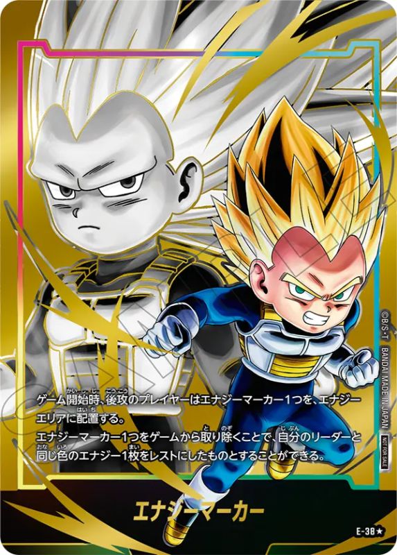 迫り来る脅威編】エナジーマーカーパック05カードリスト公開