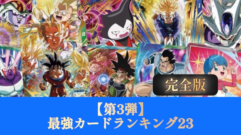 ドラゴンボールスーパーダイバーズ 3弾 バーダック パラレル