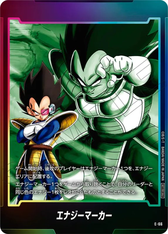 限界を超えし者編】エナジーマーカーパック06カードリスト公開