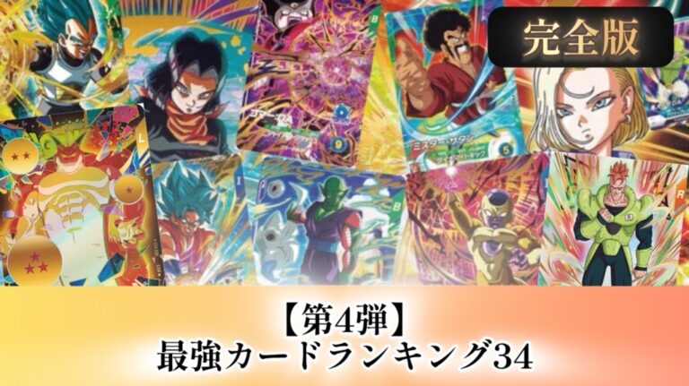 ドラゴンボールスーパーダイバーズ1stPLACE 優勝カード キズ格安