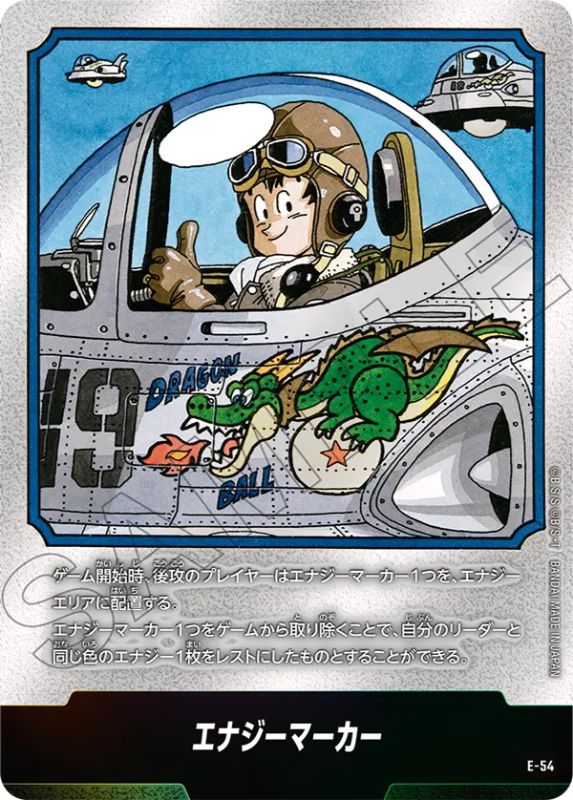 E-54（19巻）