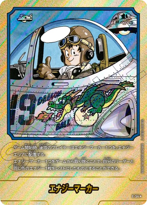 E-54★（19巻）