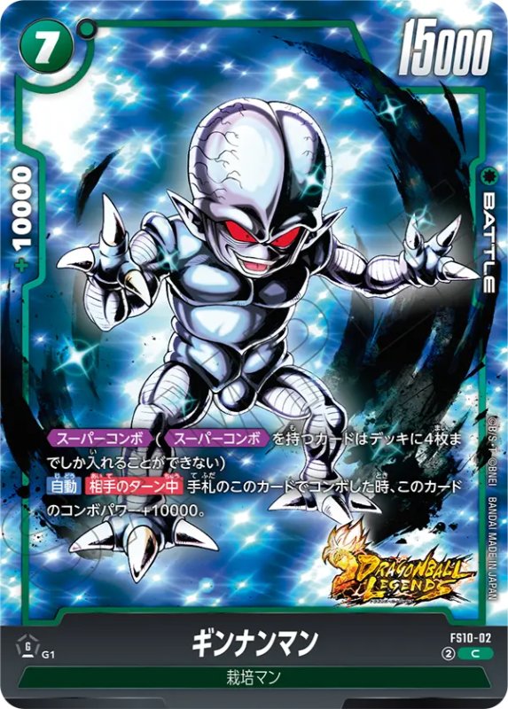 予約商品】ドラゴンボールFW スタートデッキEX『ジブレット