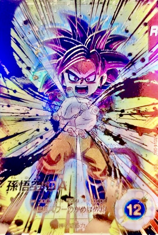 ドラゴンボールダイバーズ　SDV4-060 GDR パラレル 孫悟空:DA BANDAI ドラゴンボールスーパーダイバーズ SDV4-060 孫悟空