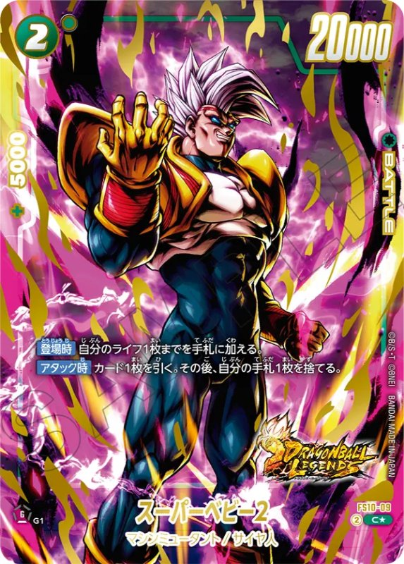 ドラゴンボール フュージョンワールド ジブレット リーダー