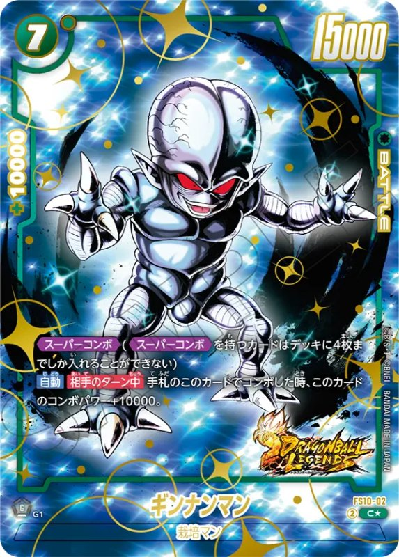 DBFW スタートデッキEX シャロット／ジブレット パラレル版 発売