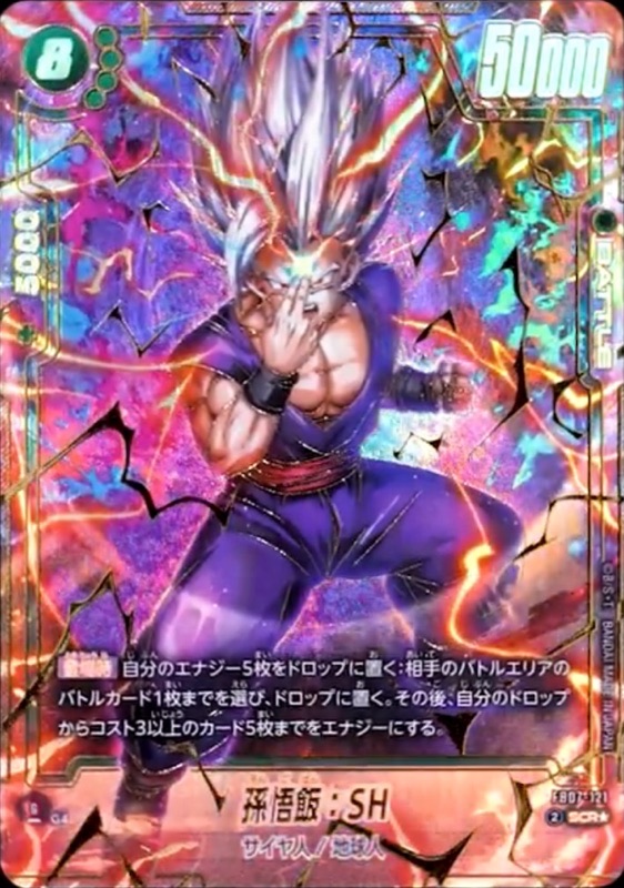 ドラゴンボール 7こ DBFW】ブースターパック第7弾/神龍への願いカードリスト | DBFW