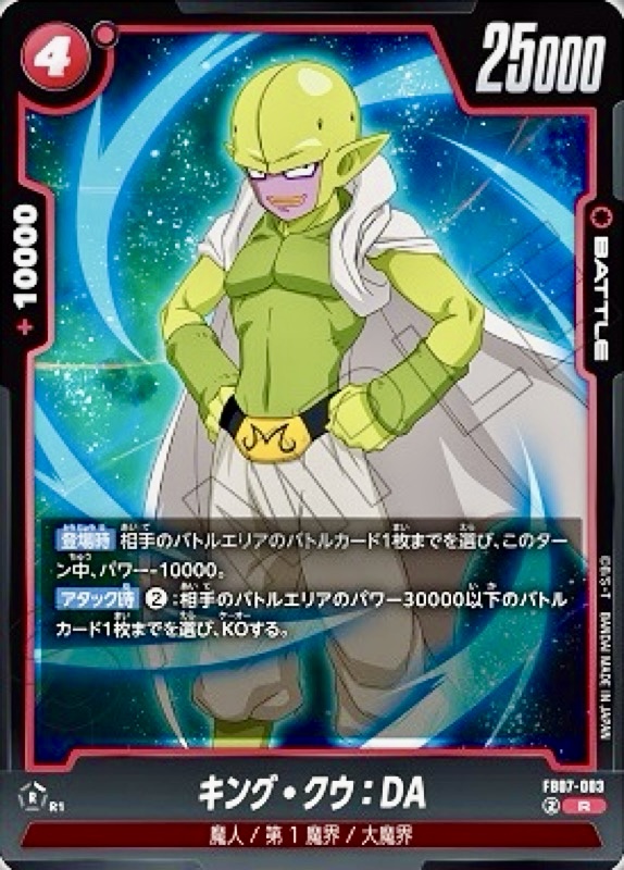 カードダスアマダ　神龍があらわれた レア】アマダ初回版 PPカード ドラゴンボールカード No.6 神龍