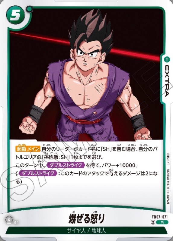 ドラゴンボール - ドラゴンボールヒーローズ７枚 Amazon.co.jp | スーパードラゴンボールヒーローズ オフィシャル