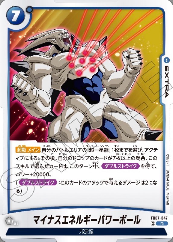 FB07-047 R マイナスエネルギーパワーボール
