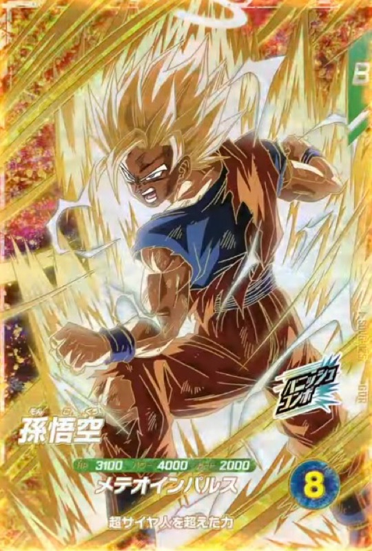 ダイバーズ GDRまとめ ドラゴンボールスーパーダイバーズ6弾 GDR