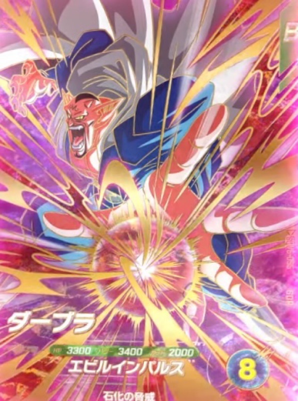 ダイバーズ　GDRまとめ DBSDV】ダイバーズ第6弾/GDR(パラレル)・SECカードリスト