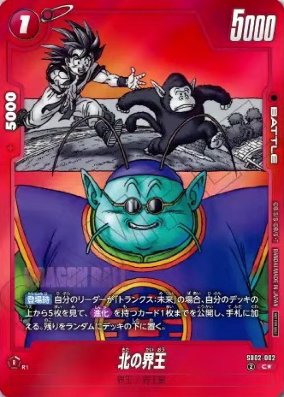 フュージョンワールド リミテッドパック MANGA コレクション向き フュージョンワールド リミテッドパック MANGA コレクション向き