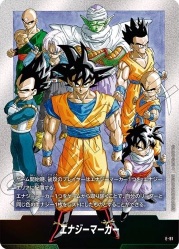 ドラゴンボールカードゲーム チャンピオンシップセット 01&02 DBFW】 チャンピオンシップセット/ILLUSTRATIONS01&02商品紹介