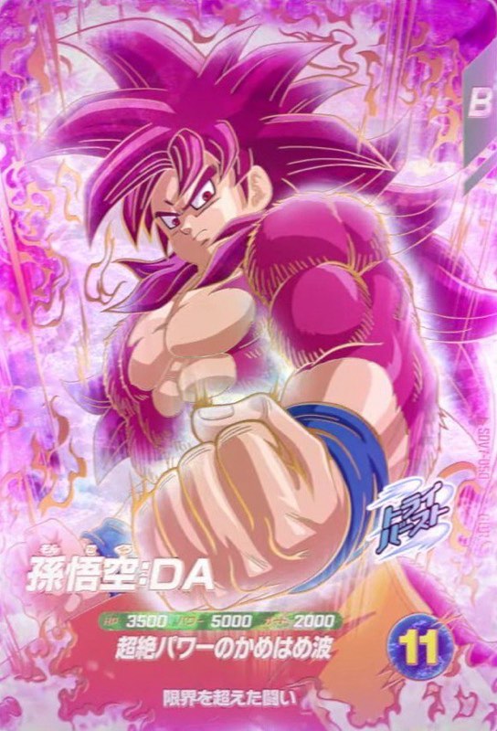 ドラゴンボール　スーパーダイバーズ　パラレル・GDRまとめ DBSDV】ダイバーズ第7弾/GDR(パラレル)・SECカードリスト