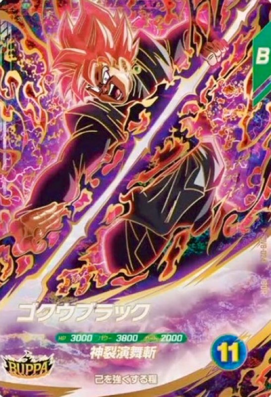 DBSDV】ダイバーズ第8弾/GDR(パラレル)・SECカードリスト