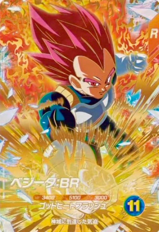 DBSDV】ダイバーズ第8弾/GDR(パラレル)・SECカードリスト