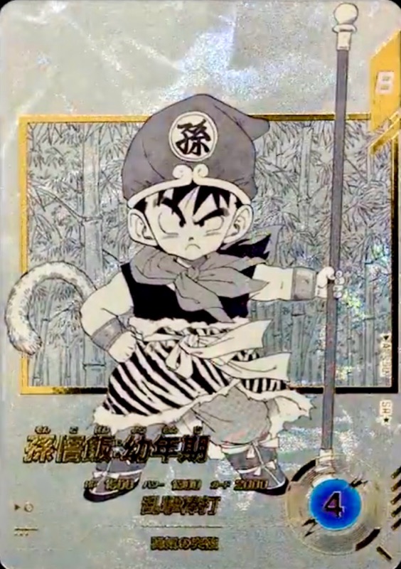 DBSDV】『アドバンスパック/DRAGON BALL 40th Anniversary Edition