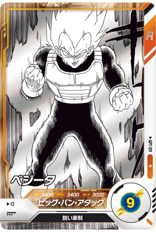 DBSDV】『アドバンスパック/DRAGON BALL 40th Anniversary Edition