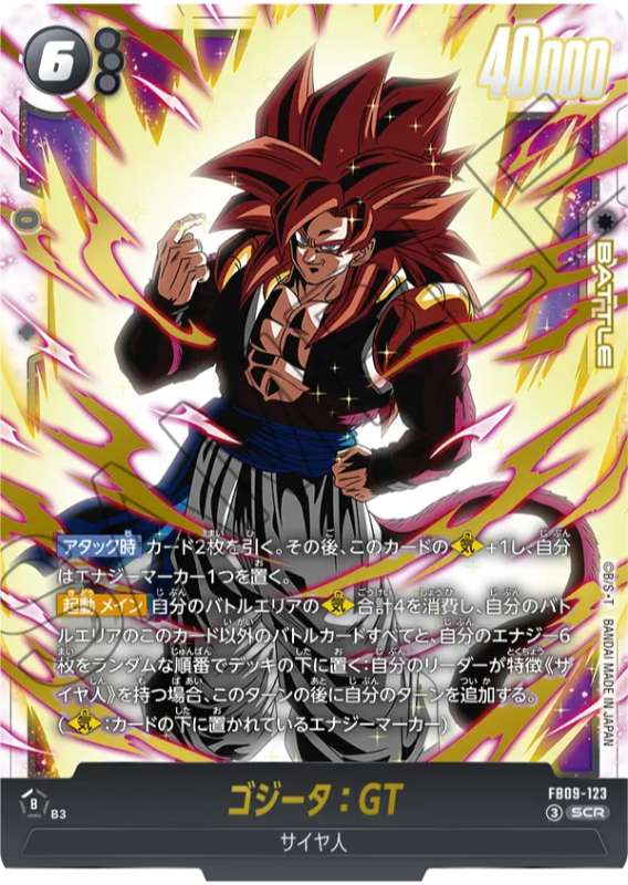 DBFW】ブースターパック第9弾/DUAL EVOLUTIONカードリスト【FB09