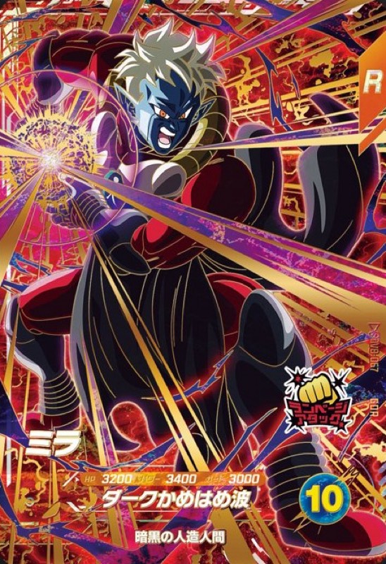 ドラゴンボールカード ( 8/29大量追加あり ) ドラゴンボールカード ( 8/29大量追加あり ) ドラゴンボールカード ( 8