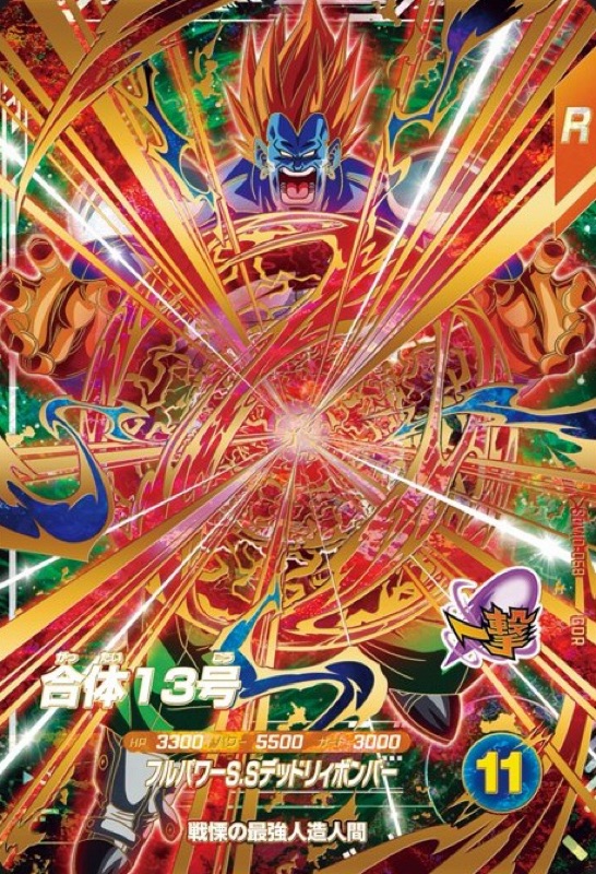 ドラゴンボールダイバーズ GDR SECまとめ DBSDV】ダイバーズ第10弾/GDR(パラレル)・SECカードリスト【奮迅の一撃