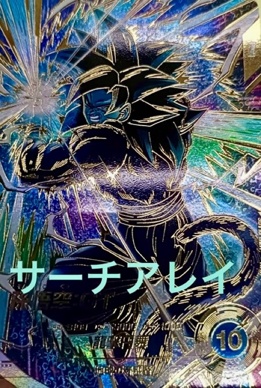 DBSDV】ダイバーズ第10弾/GDR(パラレル)・SECカードリスト【奮迅の一撃